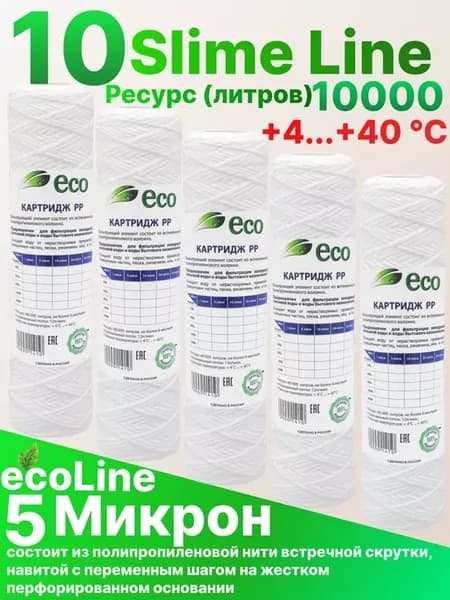 Картридж нитяной для фильтра 10sl 5мкм