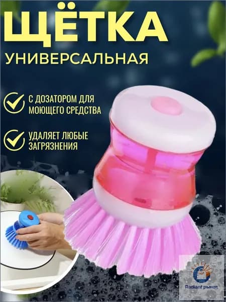 Щетка для посуды, 1 шт