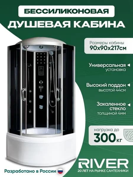 Душевая кабина TEMZA (90x90x217) высокий поддон