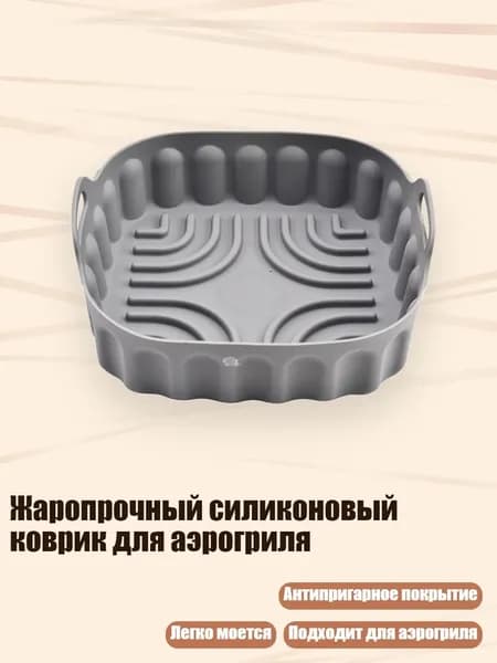 Аэрогриль 7HH404896_YHXKD, серый