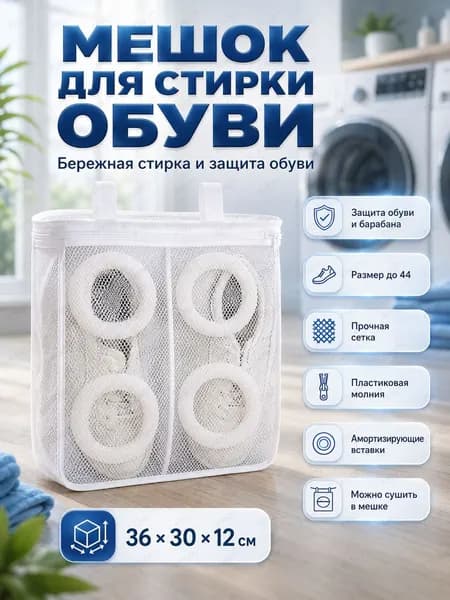 Чехол для обуви 1 шт 30 см x 36 см x 12 см белый
