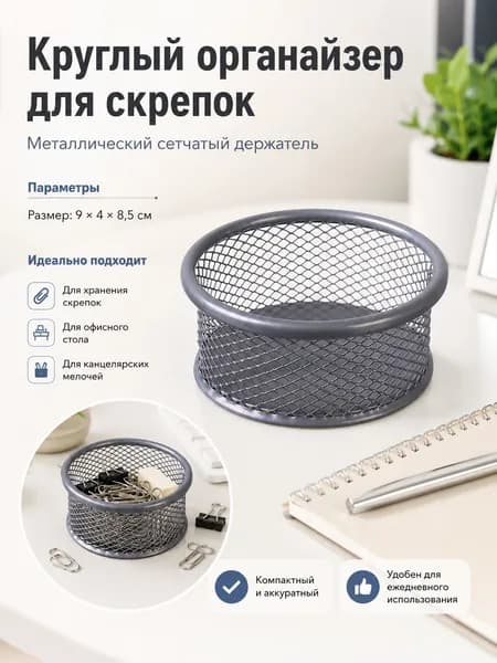Коллектор для скрепки