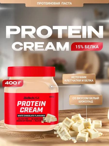 Шоколадная паста с протеином BioTechUSA Протеин Крим / Protein Cream 400 г. Белый шоколад