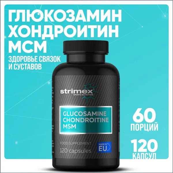 Препарат для суставов и связок