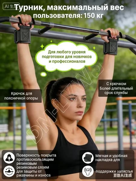 Крюки для турника