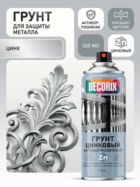 Цинковый грунт для авто антикоррозийный в баллончике DECORIX - аэрозольная грунтовка цинковая по металлу 520 мл