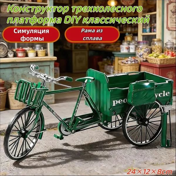 DIY конструктор сборной модели трехколесной платформы с рамой из сплава зеленого цвета