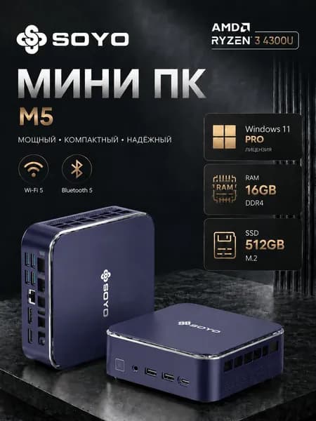 SOYO Мини-ПК (AMD Ryzen 3 4300U, RAM 16 ГБ, SSD 512 ГБ, AMD Radeon Graphics, Windows), Мини ПК M5 16 ГБ+512 ГБ, черный