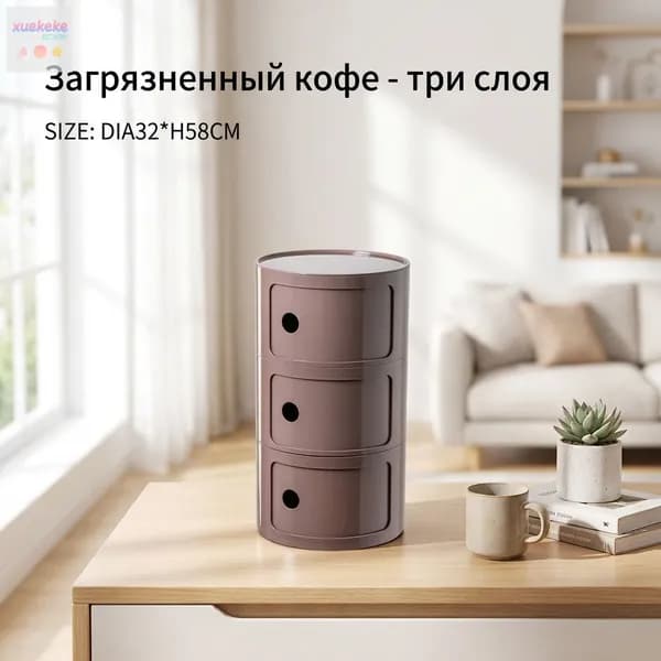 xuekeke Тумба, 32х32х58 см