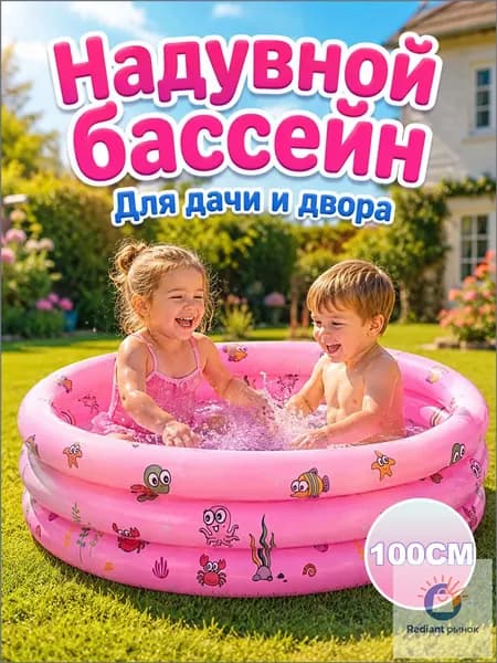 Надувной бассейн детский 2в1, мягкое дно, для воды и шариков