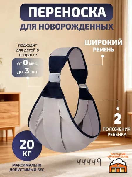 Эргорюкзак-хипсит 6 в 1 для новорожденных и детей до 3 лет, переноска кенгуру