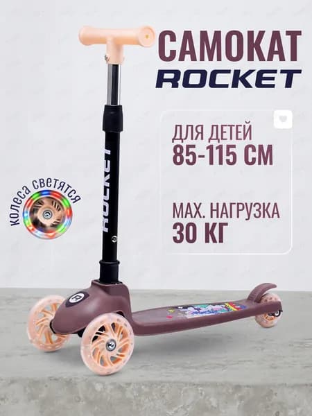 Самокат УТМ01474507, коричневый