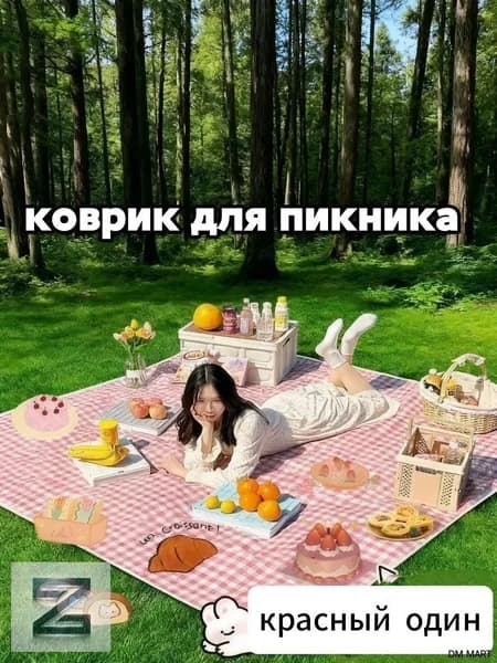 Коврик туристический