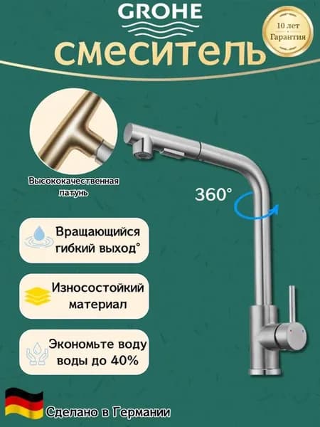 Смесители для кухни и ванной ЛатуньG817