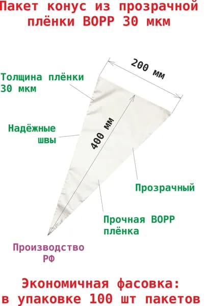 Упаковочный пакет