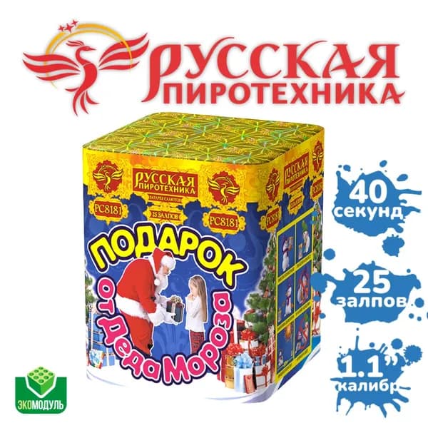 Фейерверк "Подарок от Деда Мороза" (25 залпов)