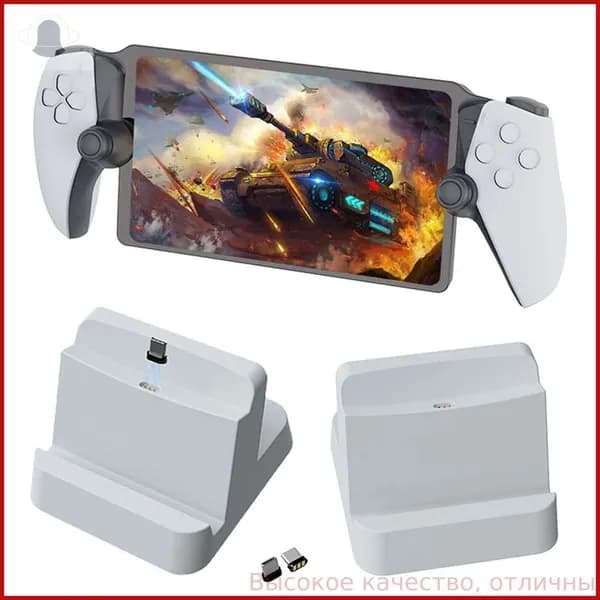 Зарядная станция для PS5 Portal, белая, быстрая зарядка