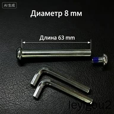 Ось 63 мм с втулками