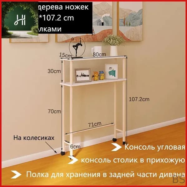Консоль, 80х15х107.2 см