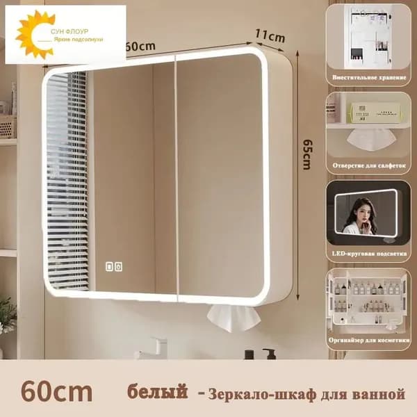 Тумба для ванной,, 60х11х65 см