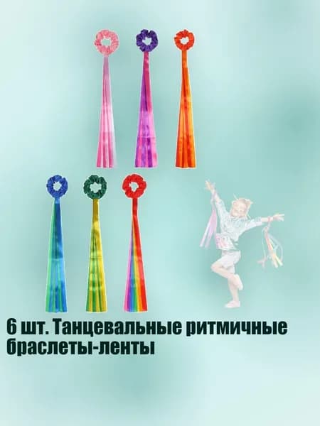 Аксессуары для гимнастики