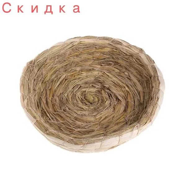 Голубиное гнездо, травяное плоское дно из кукурузной шелухи