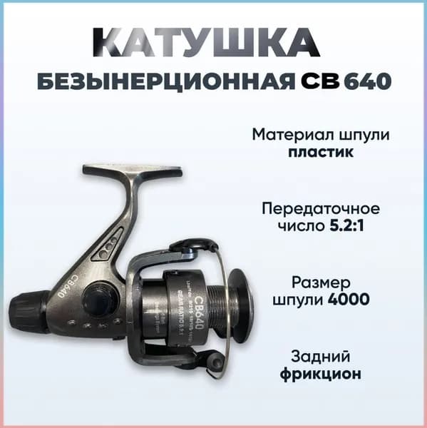 Катушка, диаметр катушки: 40 мм