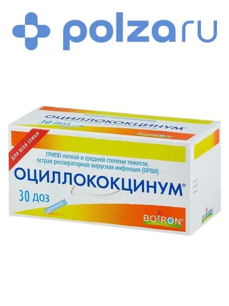 Оциллококцинум гранулы гомеопатические 1 г, 30 шт.