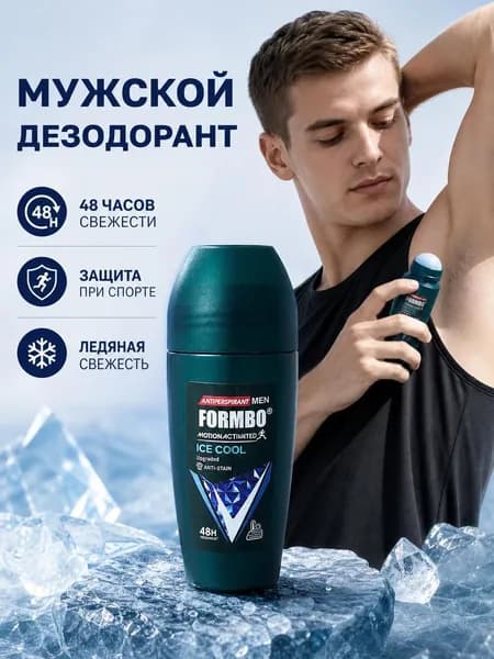 Дезодорант 50 мл