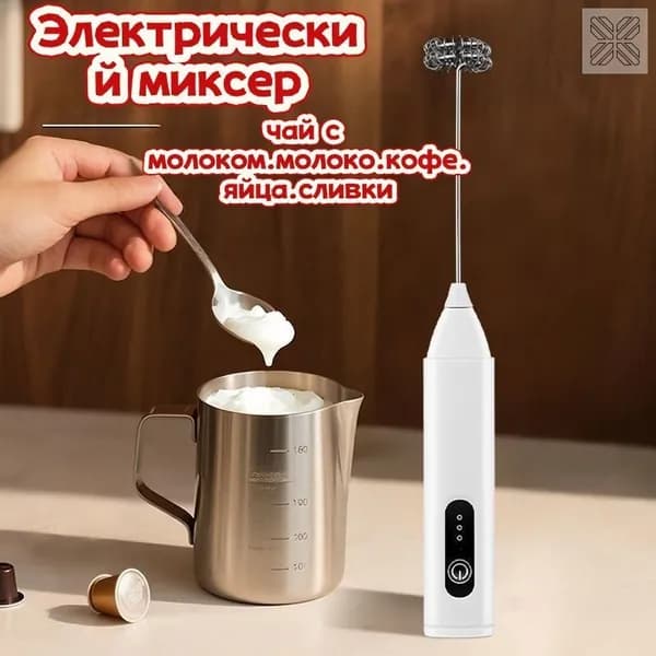 миксер mzm-20260705111705325, 15 Вт
