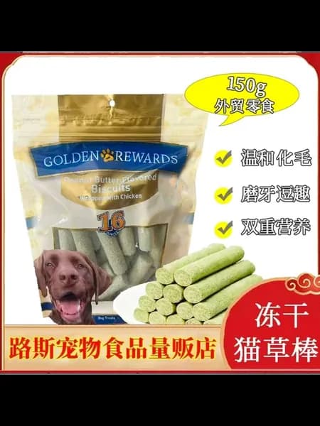 Замороженные корма для кота Cat Grass Sticks 150 g