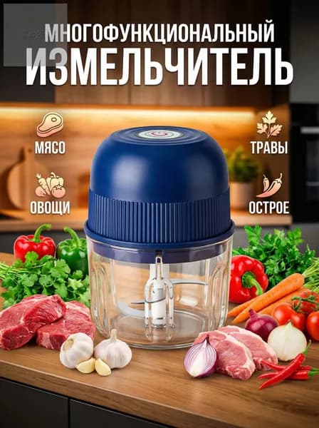 Эксклюзивная электрическая мясорубка