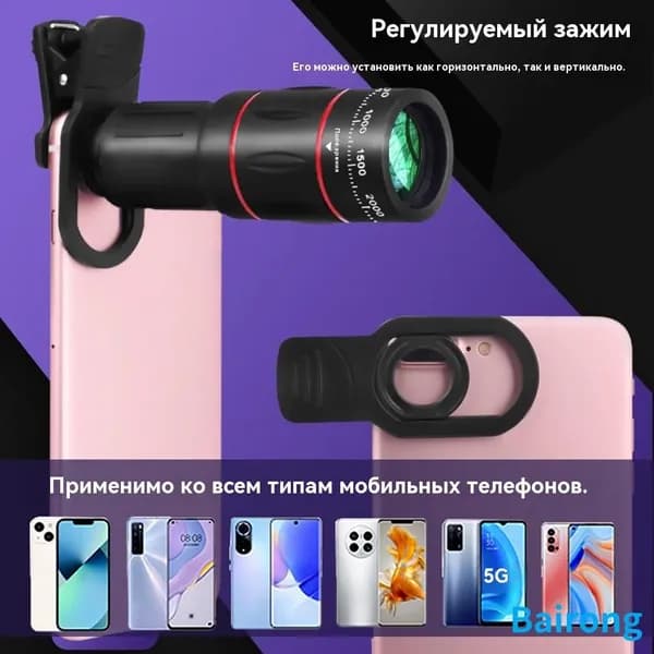 Телескопический объектив 36 для смартфона с алюминиевым штативом