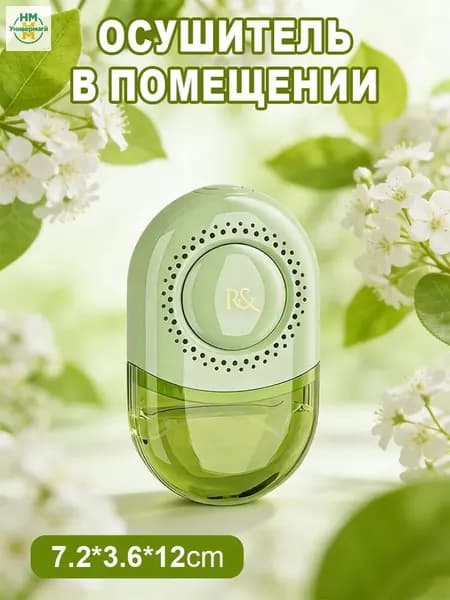 Осушитель воздуха mzm-20260618092934289