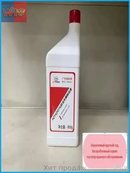 Жидкость тормозная, 0.800 л, 1 шт.