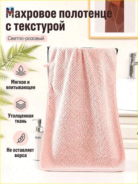 Крестильное полотенце