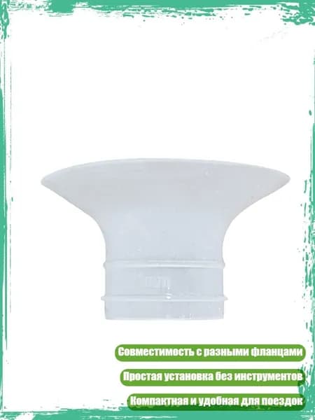 Силиконовая вставка для удобного сцеживания, 21MM