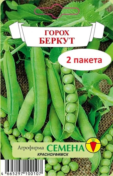 семена горох беркут 2 пакета / 10 гр - раннеспелый, вкусный, подходит для консервирования