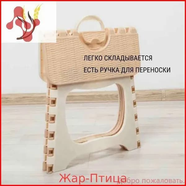 Подставка под ноги Детская, 17.5х23х20 см