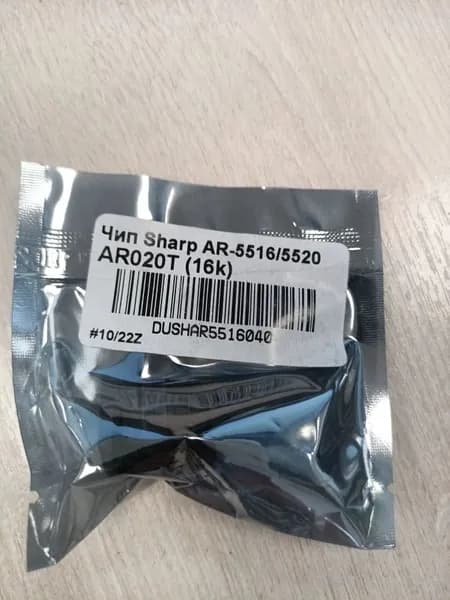 Чип (Китай) к картриджу Sharp AR-5516/5520 (AR020T), Bk, 16K