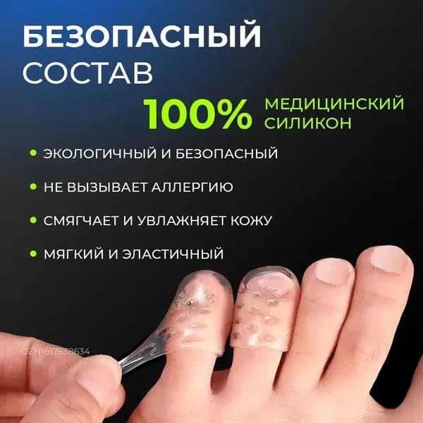 Напальчники силиконовые для пальцев ног, защита от мозолей, 10 шт.