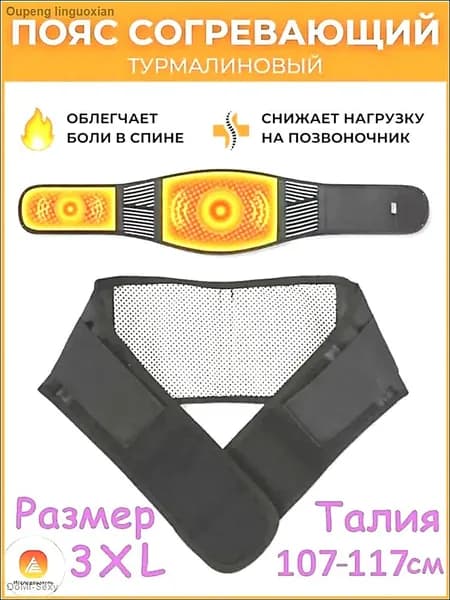 Одежда для гимнастики турмалиновый с магнитами