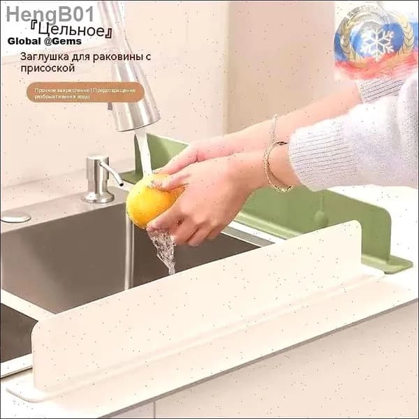 Защитный экран для раковины, 49 см х 5.5 см, 1 шт