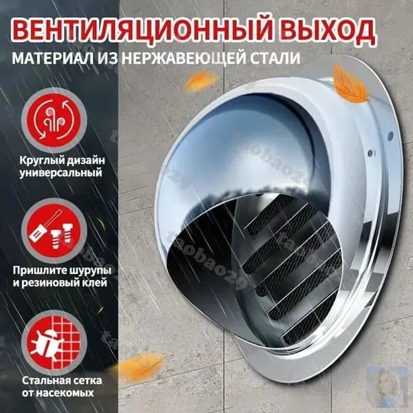 Металлический настенный вентиляционный патрубок из нержавеющей стали 304 D120 мм с решеткой для дома и крыши