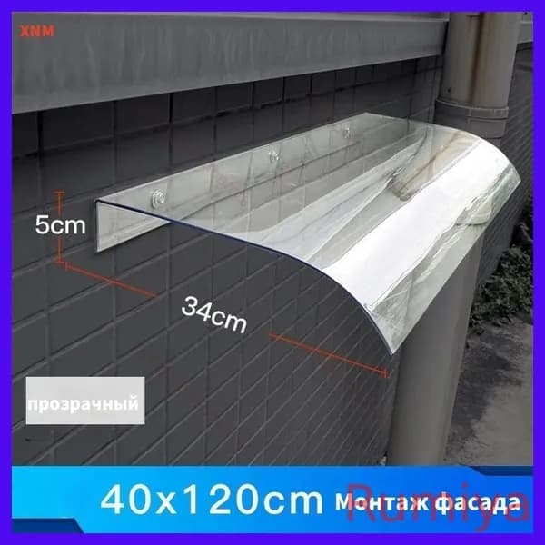 Козырек над крыльцом40*120cm