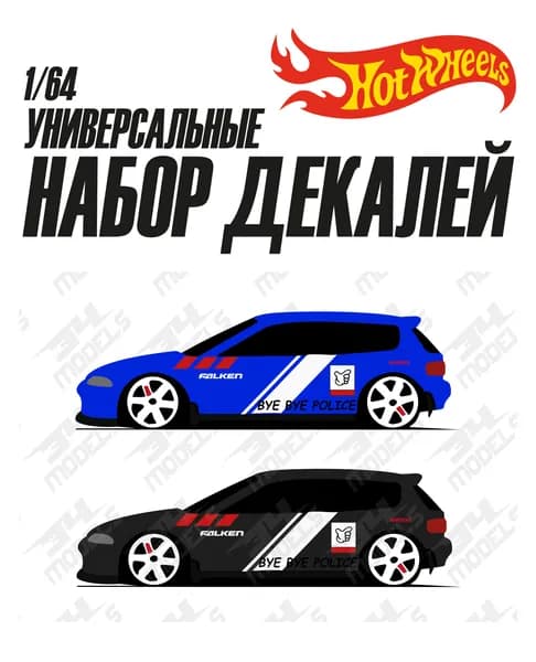 Набор универсальных декалей для Hot Wheels микс