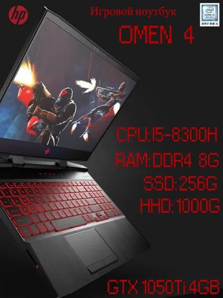 HP Ноутбук 15.6", Intel Core i5-8300H, RAM 8 ГБ, SSD 256 ГБ, NVIDIA GeForce GTX 1050 Ti (4 Гб), Windows Pro, черный