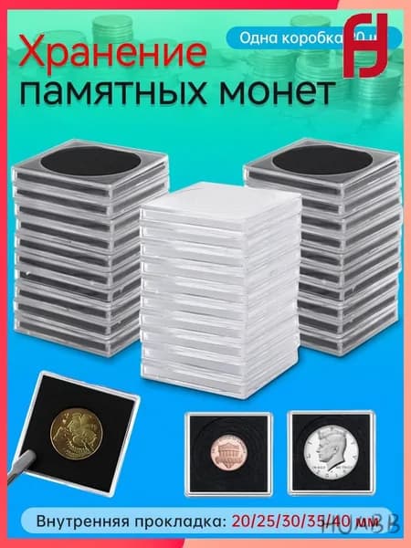 20шт. Капсулы для монет-Полный набор чёрных-Отдельная защитная коробка-Пластик Квадратная прозрачная крышка 2