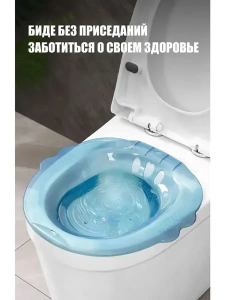 Ванночка сидячая для подмывания, биде-накладка на унитаз