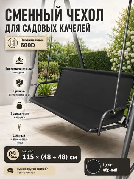 Фурнитура для садовой мебели